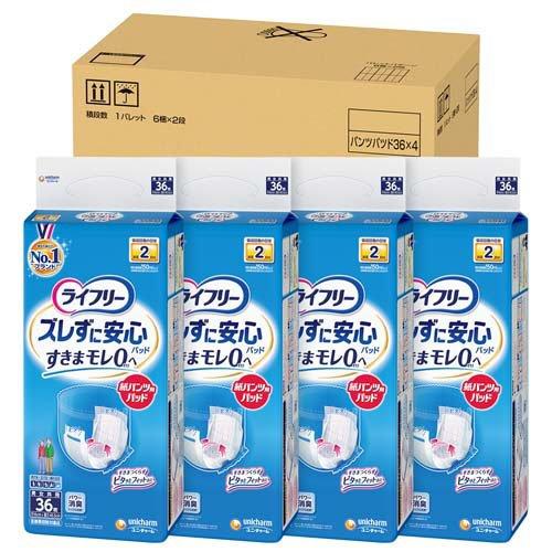 ライフリー ズレずに安心紙パンツ専用尿とりパッド 2回吸収 介護用