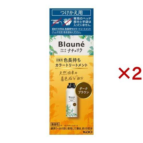 ブローネ ナチュリラ 色長持ちカラートリートメント ダークブラウン