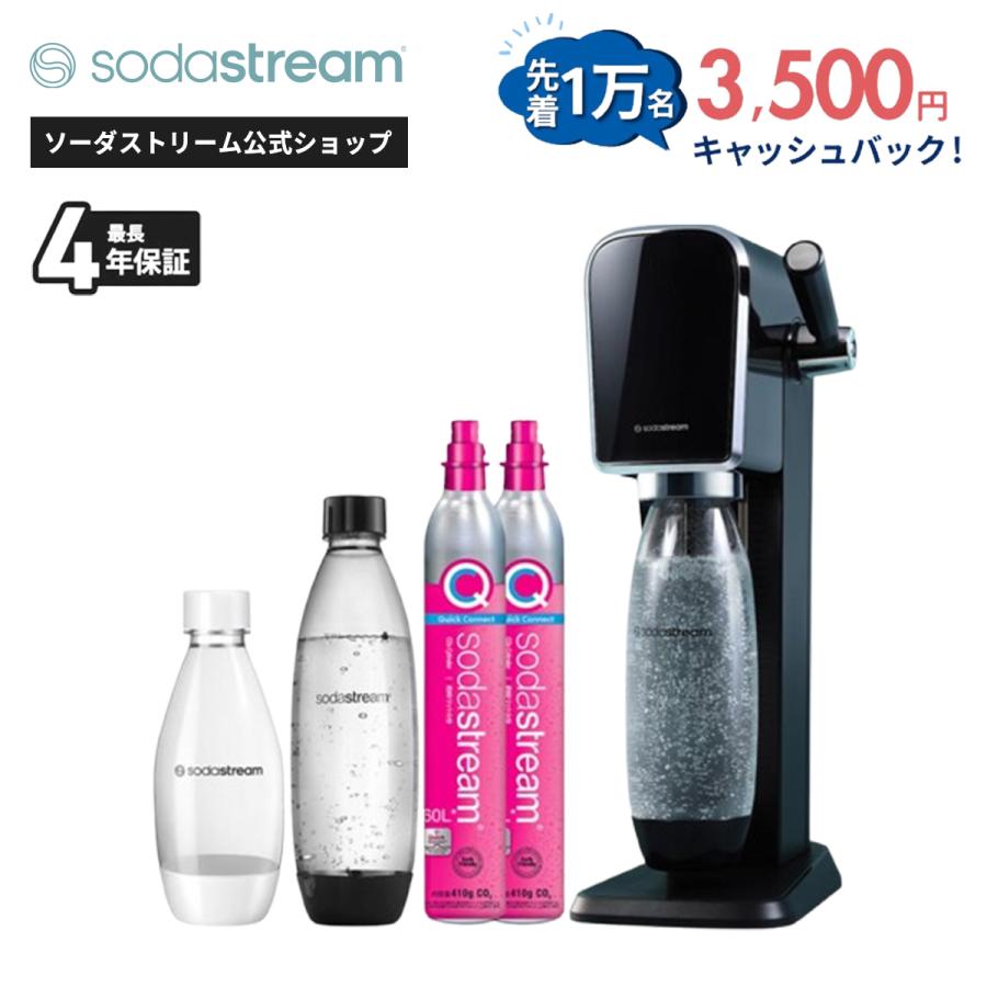 sodastream（ソーダストリーム） ART(アート)スターターキット 特別