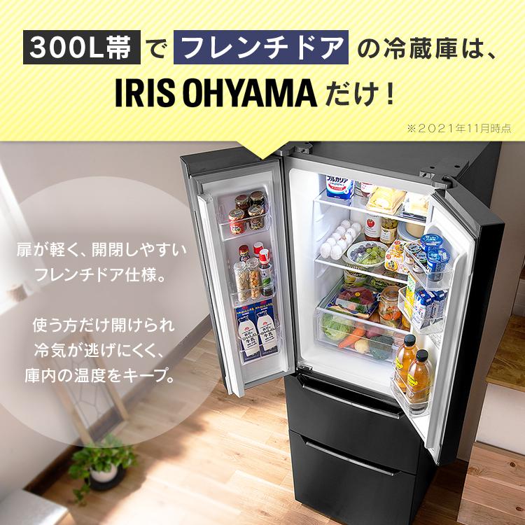 IRIS OHYAMA（アイリスオーヤマ） 冷蔵庫 設置無料 320L 冷凍庫が