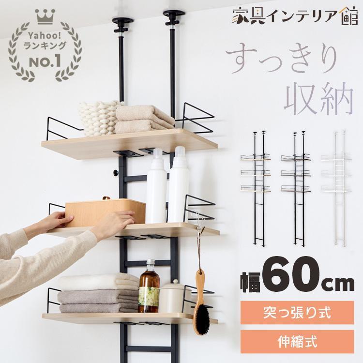 ランドリーラック 洗濯機ラック 洗面所 洗濯機 収納 ランドリー収納