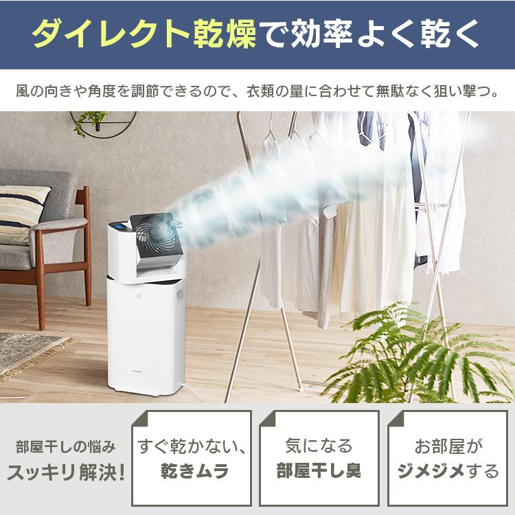 IRIS OHYAMA（アイリスオーヤマ） 除湿器 サーキュレーター 衣類乾燥