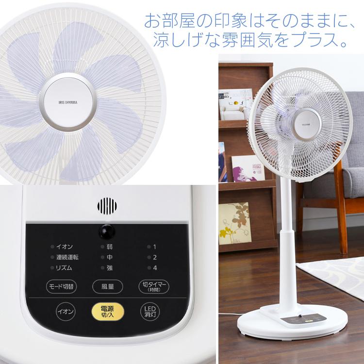 IRIS OHYAMA（アイリスオーヤマ） 扇風機 マイナスイオン 7枚羽
