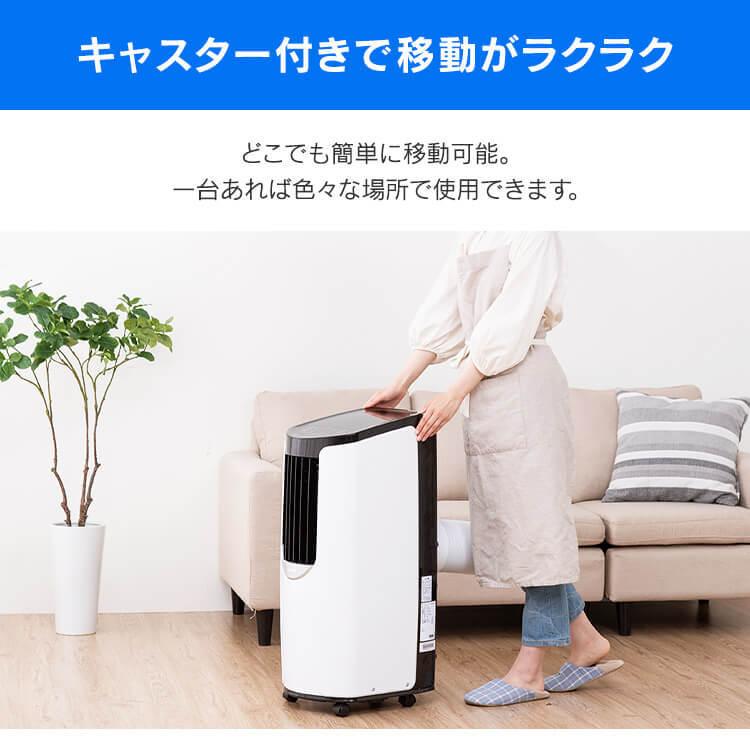 アイリスオーヤマ床置きク－ラーIPP-2221G冷房コンプレッサー内蔵