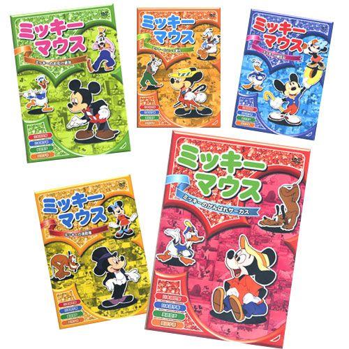 おまけDVD付】新品 ミッキーマウス 5枚組セット 全40話／アニメ （DVD
