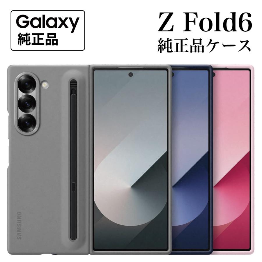 Galaxy Z Fold6 ケース 純正 スリムSペンケース S Pen Case EF-OF95P