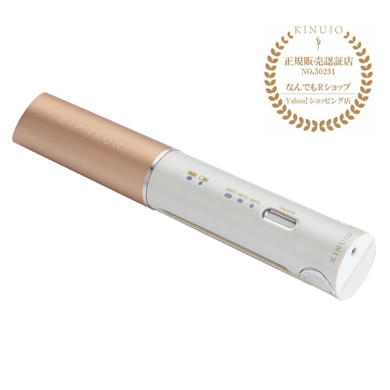 KINUJO（絹女） 【正規販売店】キヌージョ コードレスヘアアイロン