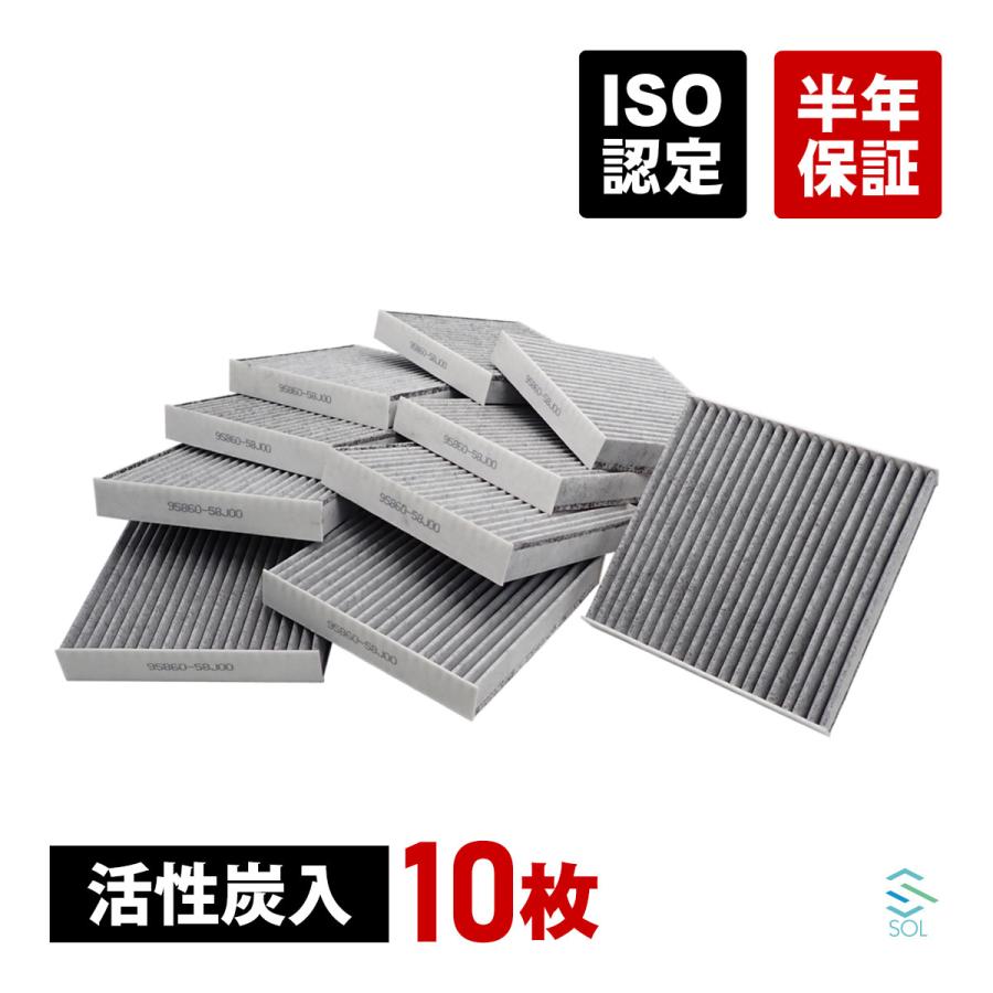 日産（NISSAN） モコ MG22S MG33S エアコンフィルター 活性炭入 10枚