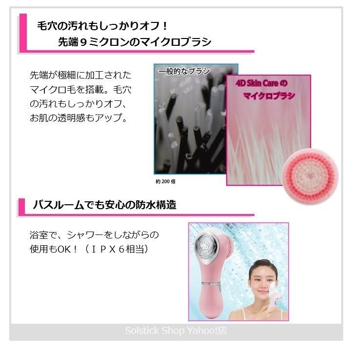 電動洗顔ブラシ 4Dスキンケア 交換用ブラシ付セット 毛穴 角質 音波