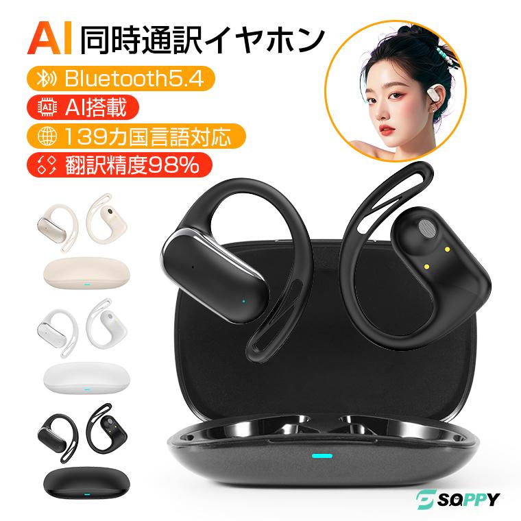 6,980円→3,980円4時間特売2025最新】翻訳機 AI 翻訳 イヤホン