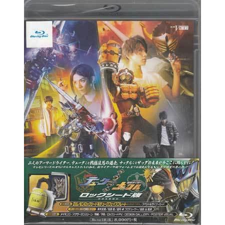 鎧武／ガイム外伝 仮面ライダーデューク／仮面ライダーナックル ロック