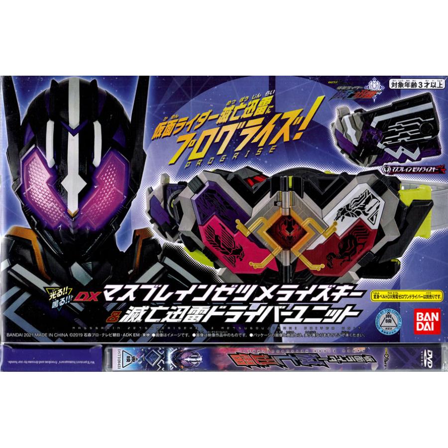 ゼロワン Others 仮面ライダー滅亡迅雷 マスブレインゼツメライズキー
