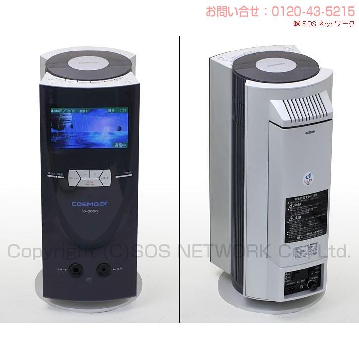 コスモドクター io9000（イオ9000） 中古 特価ランク 8年保証 コスモ