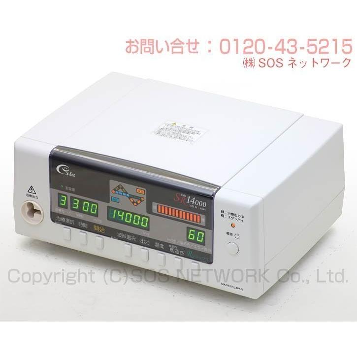 メディック SR14000eco （レピオス SR 14000） 中古 特価ランク 7年
