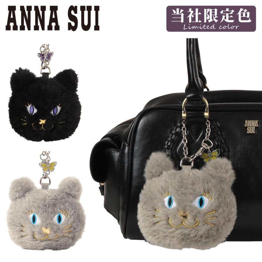 ANNA SUI（アナスイ） バッグチャーム ブランド 猫 当店限定カラー