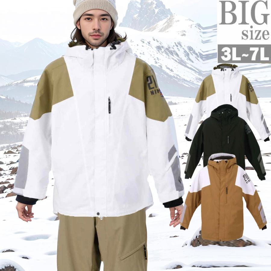 大きいサイズ3L〜7Lメンズ】スキーウェア スノーボードウェア メンズ