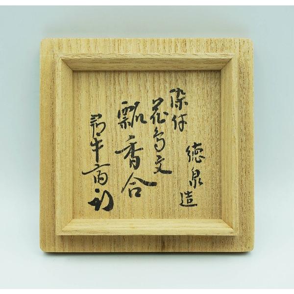 茶道具 香合 瓢香合 染付 花鳥文 西村徳泉 尋牛斎御書付 桐箱 : 新古