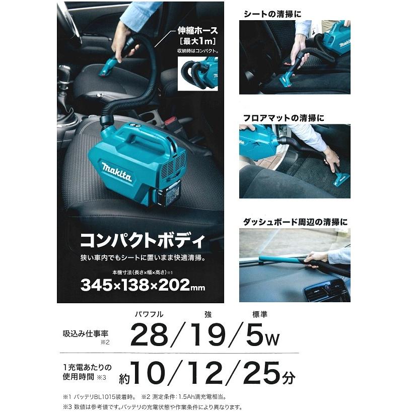 マキタ（makita） 車内清掃向け 10.8V充電式クリーナセット CL121DSH