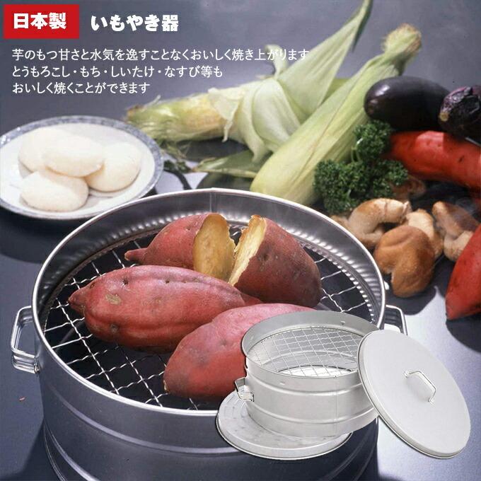 尾上製作所 いもやきやっくん DX 焼きいも 焼き器 やっくんDX 家庭用