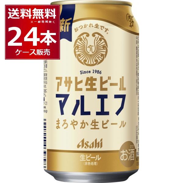 アサヒ 生ビール マルエフ 56缶セット アサヒ 生ビール (マルエフ) 56