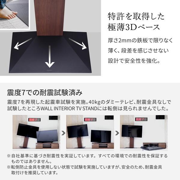 EQUALS（イコールズ） EQUALS WLTVB6119 ブラック V3 テレビスタンド