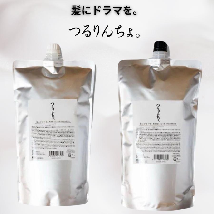 つるりんちょ。 髪にドラマを。 シャンプー 1000ml ＋ トリートメント