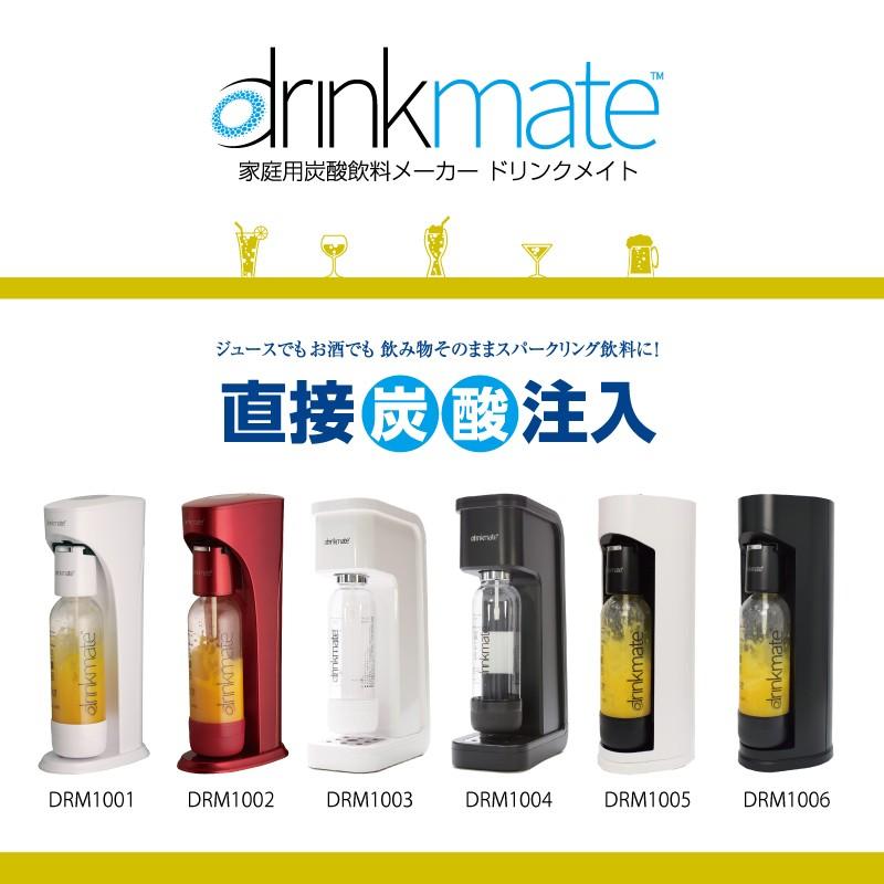 drinkmate ドリンクメイト マグナム 予備用ガスシリンダー DRMLC905