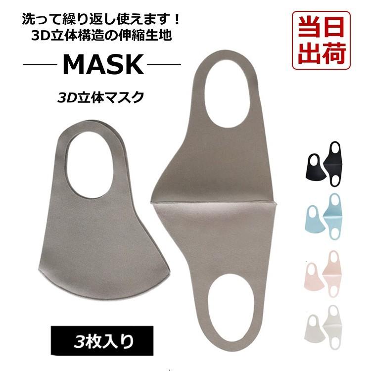 接触冷感マスク 9枚セット 洗えるマスク 布マスク マスク 冷感