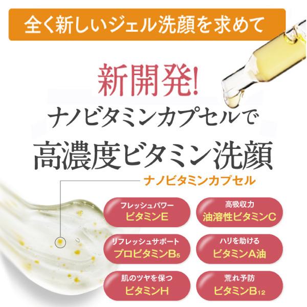 さくらの森 クレンジング ナノカプセルビタミンC配合 ジェル