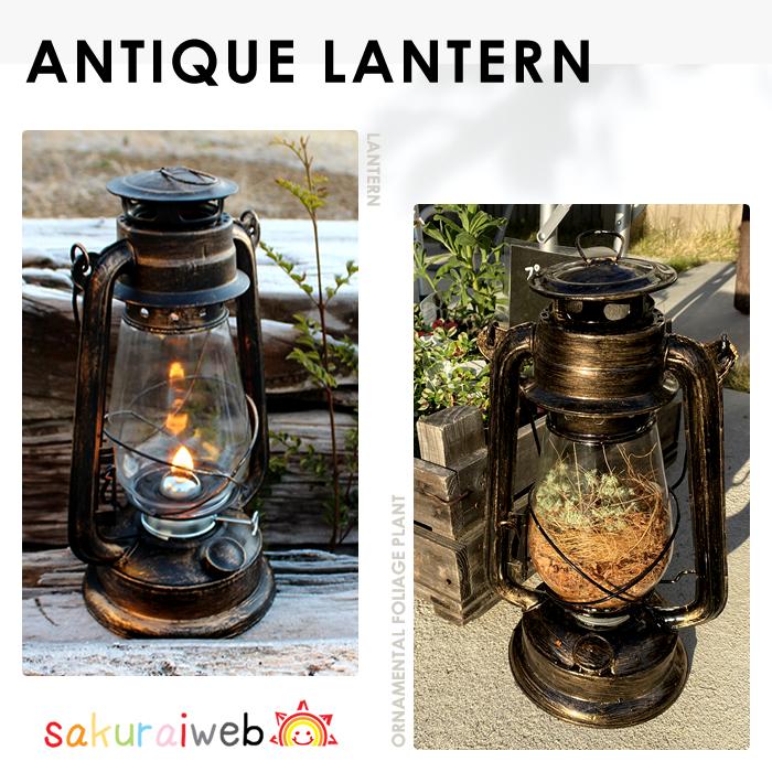 ランタン アンティーク オイルランタン ハリケーンランタン アウトドア