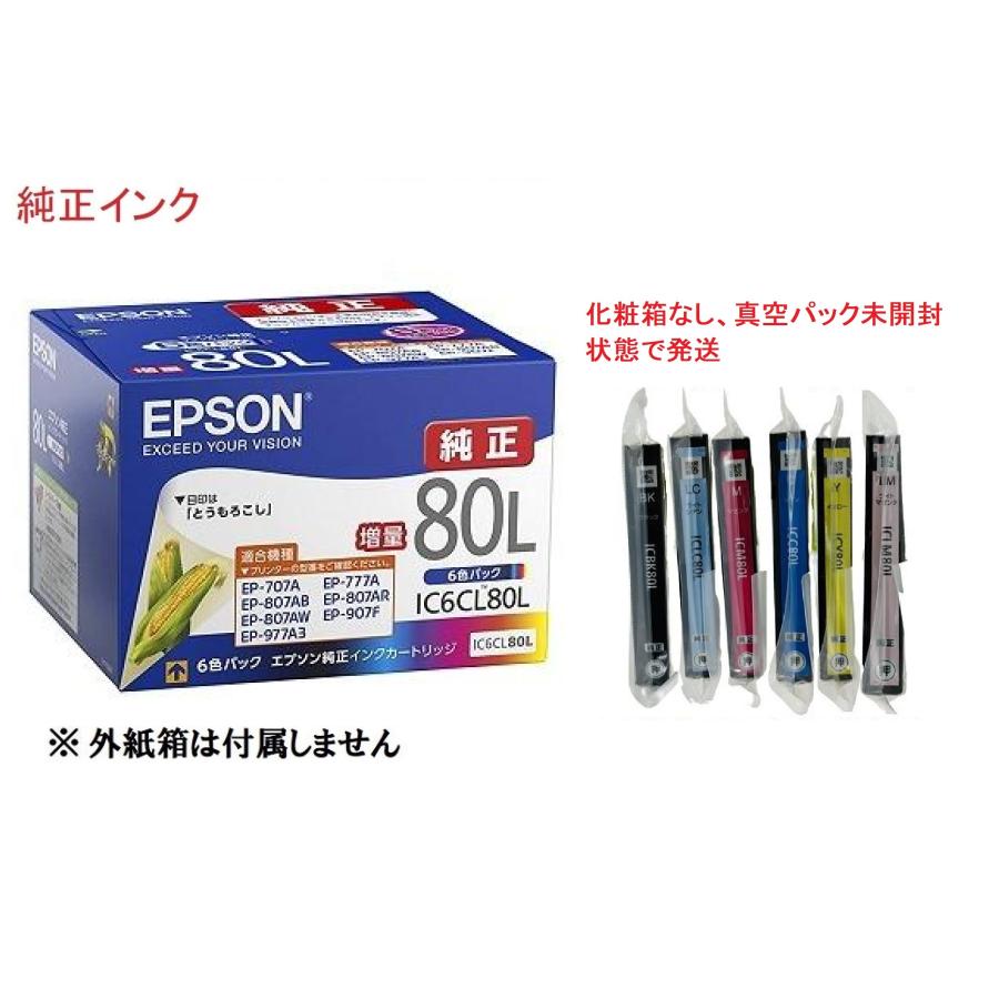 エプソン（EPSON） 純正インク IC6CL80L 6色セット（増量）目印