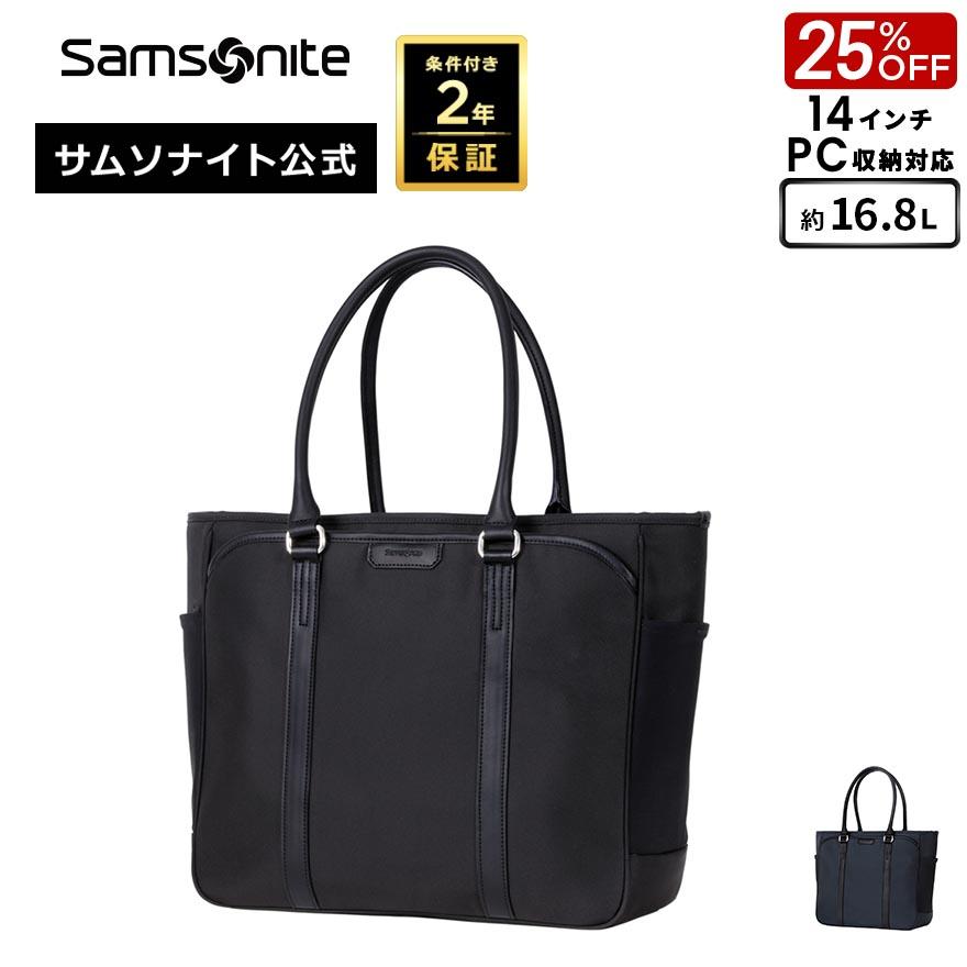 Samsonite（サムソナイト） トートバック 公式 [ トレードマスター4