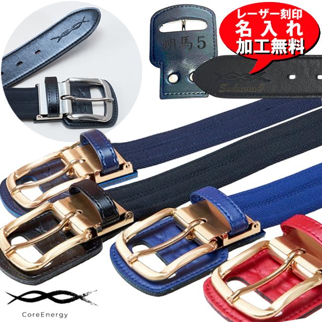 名入れ刻印／一箇所加工無料】コアエナジーIII 3 coreEnergy 20600009