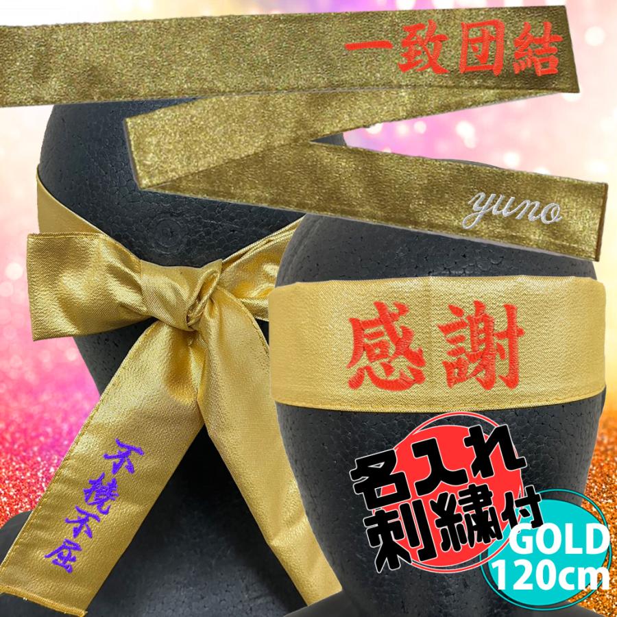 名入れ刺繍付 [メール便送料無料] トマック TOMAC カラーハチマキ HA