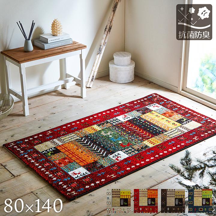 ギャッベ ギャベ 柄 ラグ ルームマット ウィルトン カーペット 80