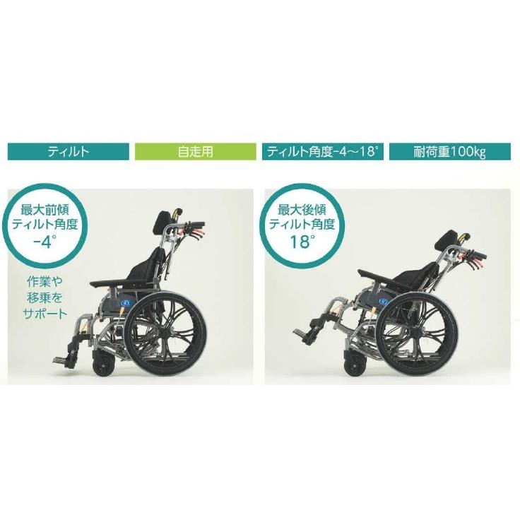 日進医療器 座王X NA-XF7 ティルト車椅子 自走式 チルト ノーパンク