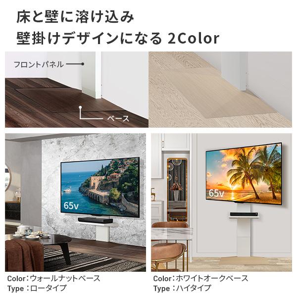 EQUALS（イコールズ） 組立設置付き WALLインテリアテレビスタンドV3