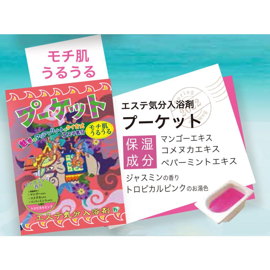エステ気分 入浴剤 風呂 アソート 個包装 かわいい プレゼント