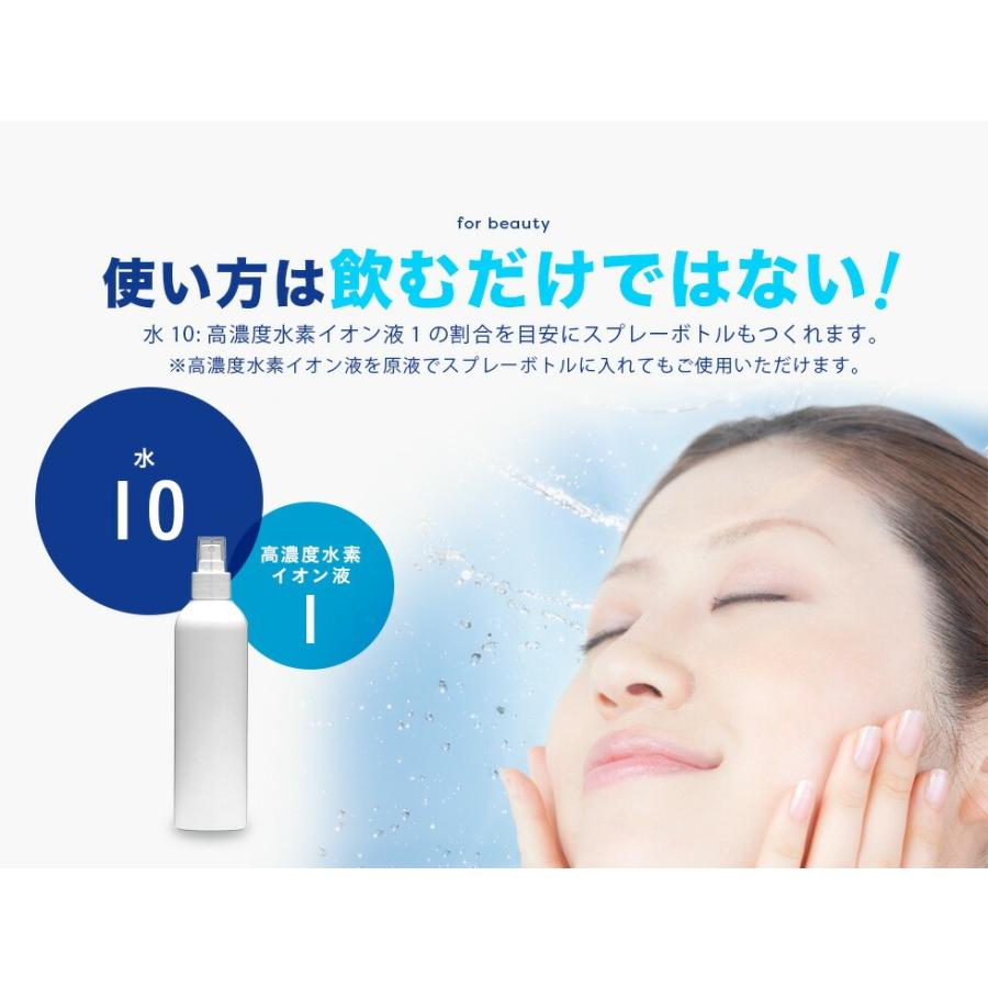 水素水 水素 濃縮タイプ 高濃度水素イオン液 お試し100ccお試しタイプ