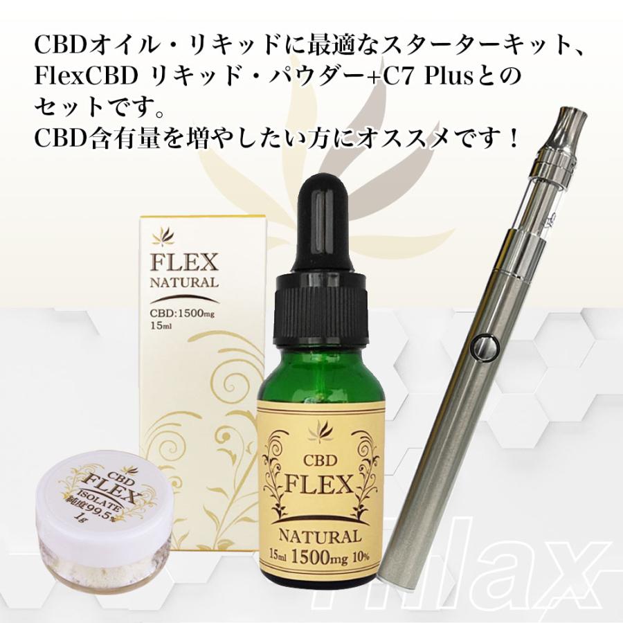 CBD パウダー FlexCBD アイソレート 1000mg 含有率 99.5% スターター