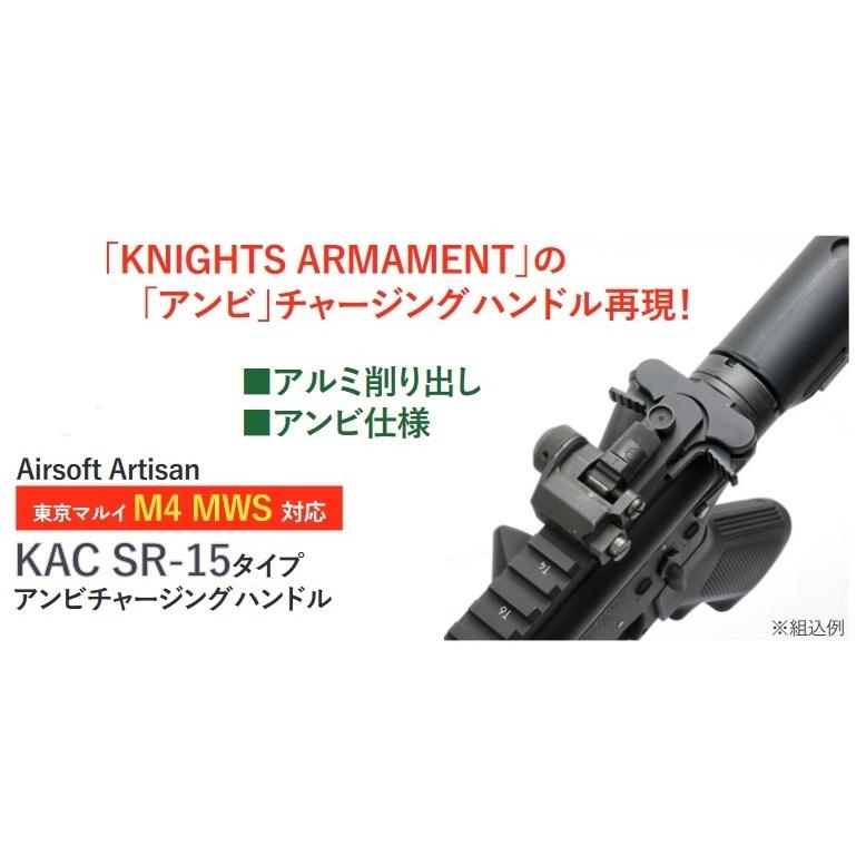 Airsoft Artisan チャージングハンドル KNIGHTS ARMAMENTタイプ KAC SR