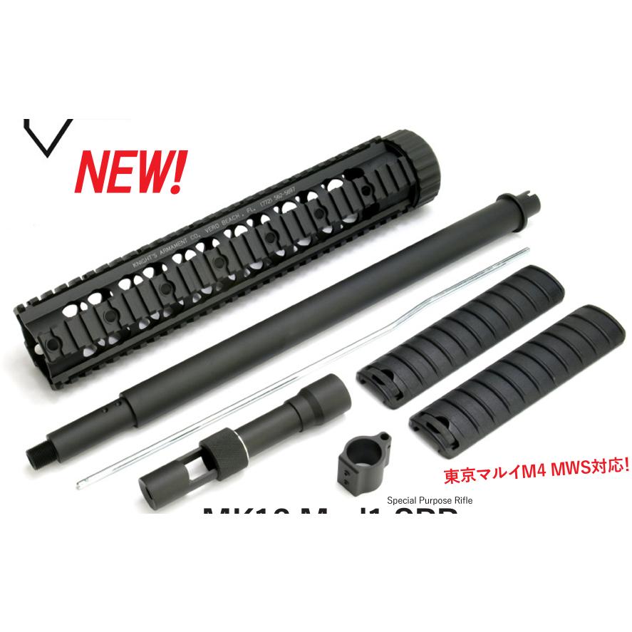 MWC MK12 Mod1 SPRレールハンドガード 東京マルイM4 MWS対応