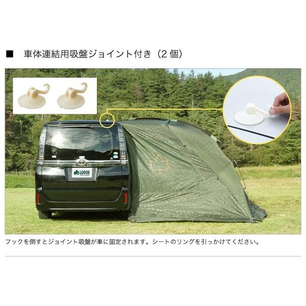 LOGOS（ロゴス） タープ neos カーサイドオーニング 吸盤ジョイント付