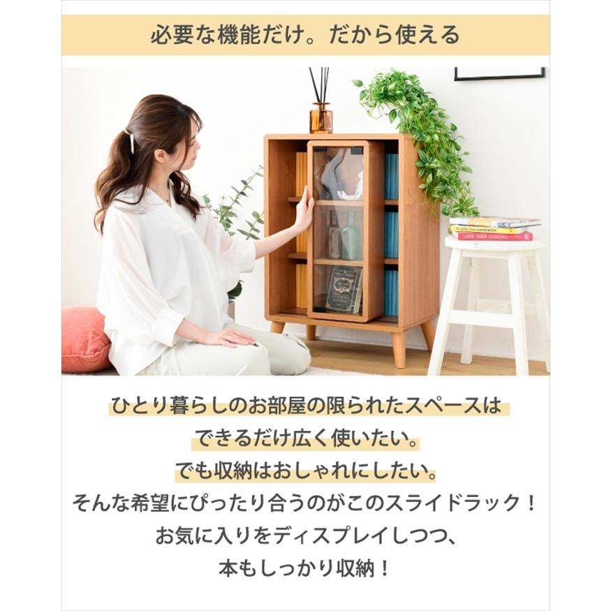 スライド ラック 幅50 奥行30 高さ73 Pico 収納 キャビネット 脚付き