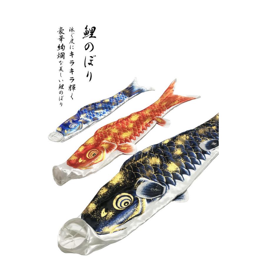 鯉のぼり こいのぼり 金箔鯉 1m 5点セット 真鯉 緋鯉 子鯉 ポール付き