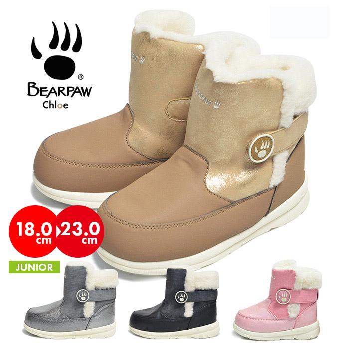 BEARPAW（ベアパウ） 爆買 スノー ブーツ ジュニア CHLOE クロエ