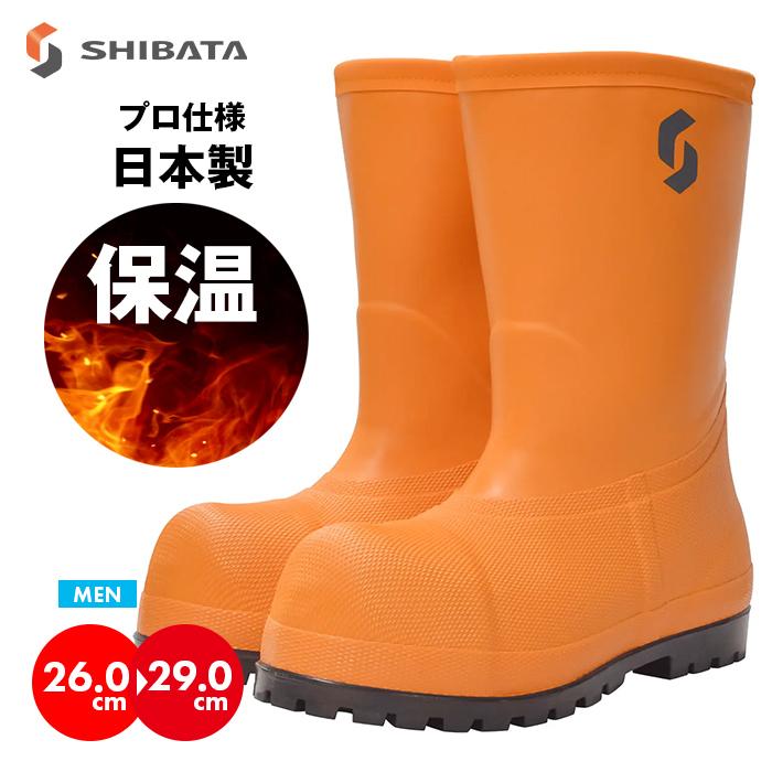 シバタ工業 長靴 プロ仕様 メンズ 男性用 作業用 業務用 冷蔵 ロング丈