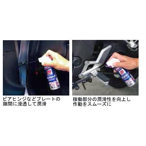 ワコーズ ワイヤー注油に最適! 多目的防錆潤滑 メンテルーブ 内容量