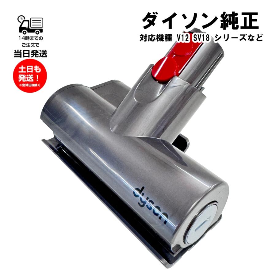 Dyson（ダイソン） 正規品 digital slim SV18 FF ENT2 専用 純正 ミニ