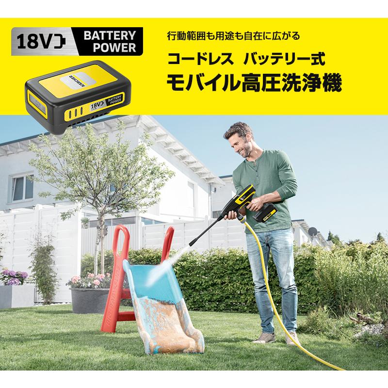 ケルヒャー（KARCHER） KHB 6 バッテリーセット モバイル高圧洗浄機